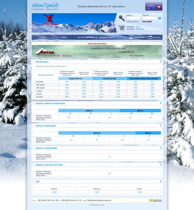 Abontrade website