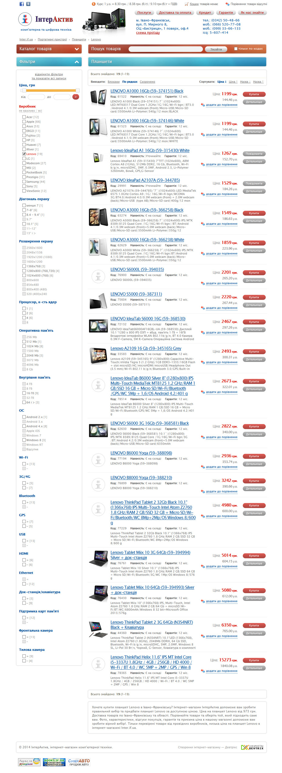 Products Listing Page