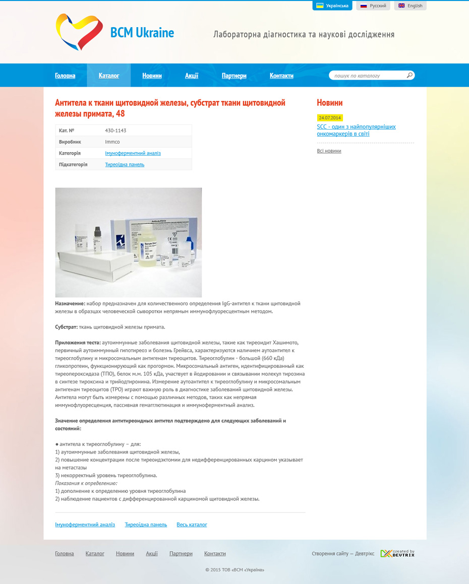 Product Page