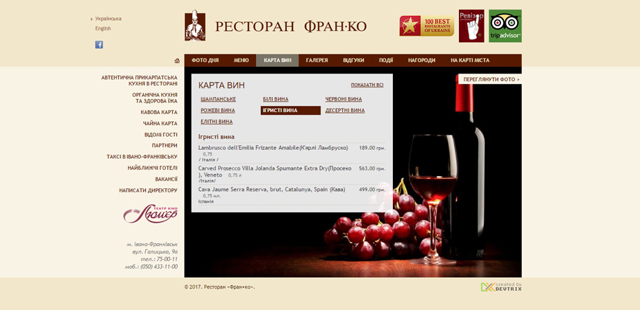 Wine List