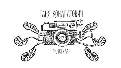 Фотограф Таня Кондратович